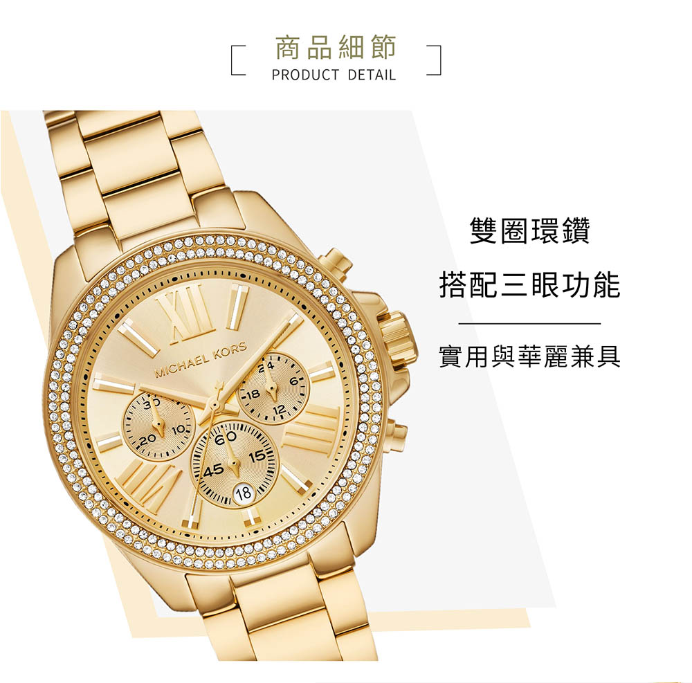 Michael Kors Wren 流光閃耀環鑽三眼女錶 金