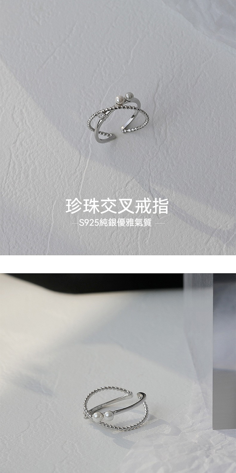 珍珠交叉戒指 S925純銀優雅氣質 