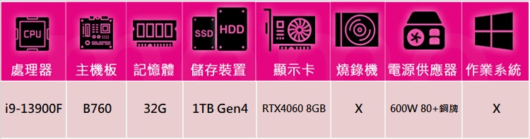 華碩平台 i9廿四核心GeForce RTX 4060{雪色