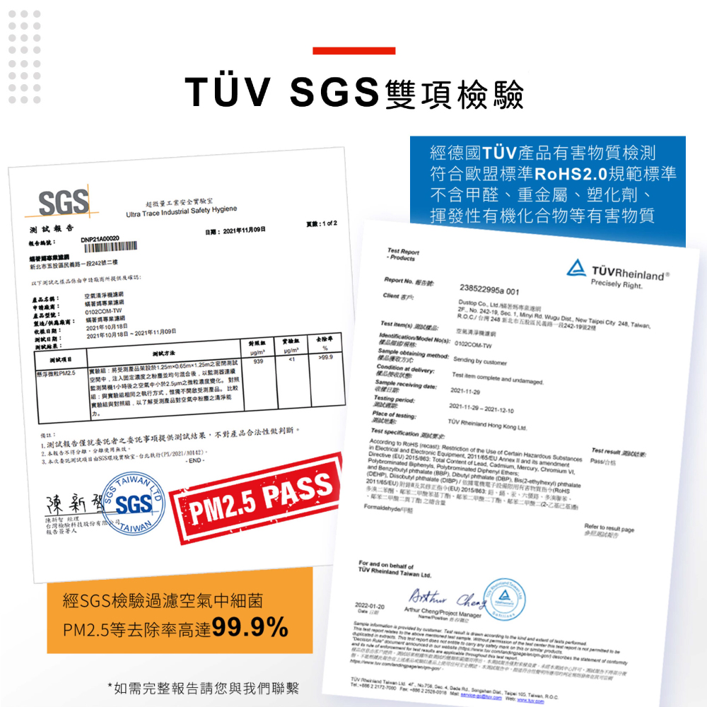 DEHP, Disobutyl phriste DIBP 電機電子投保限用有害物賣ROHS