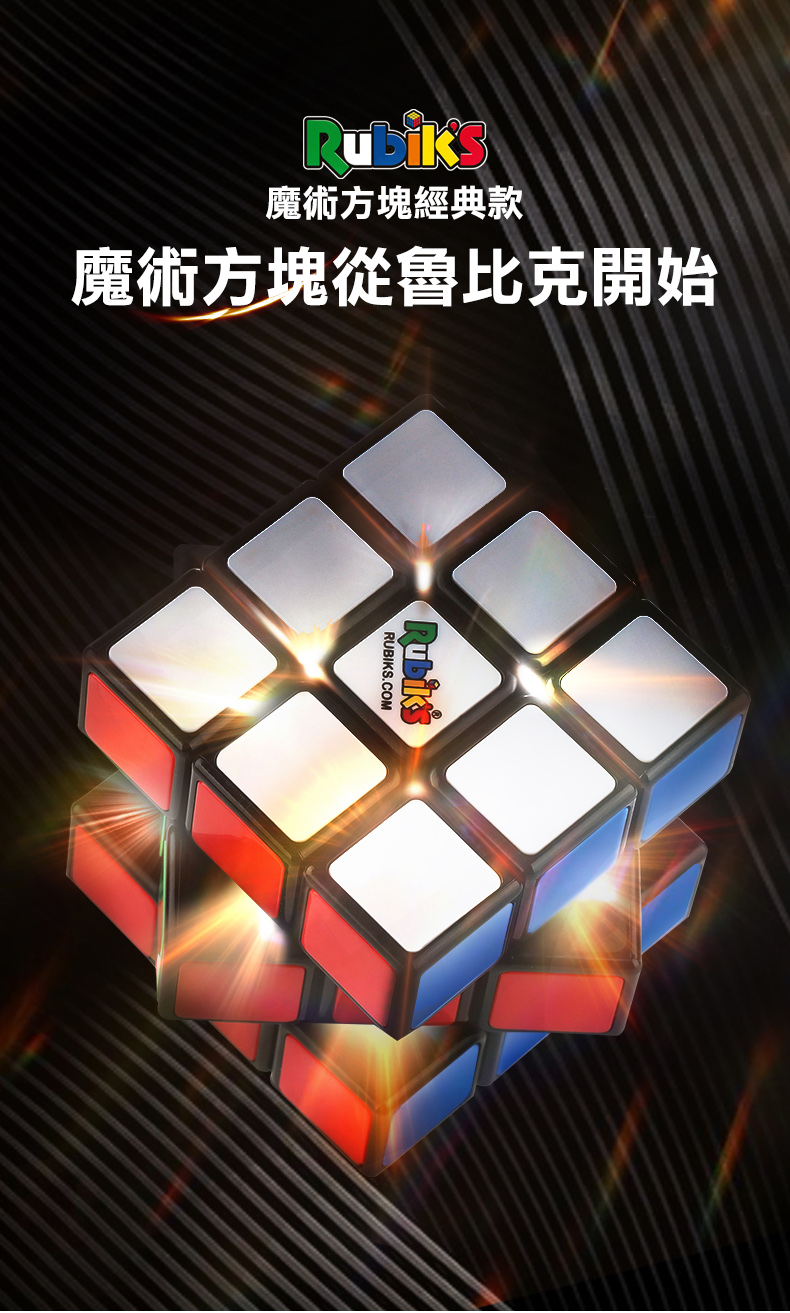 Rubiks 魯比克 Rubiks Cube 魯比克魔術方塊