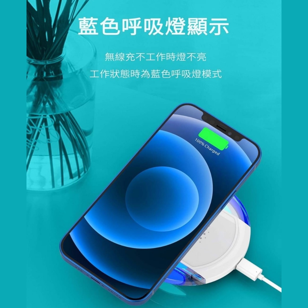 藍色呼吸燈顯示 無線充不工作時燈不亮 工作狀態時為藍色呼吸燈模式 