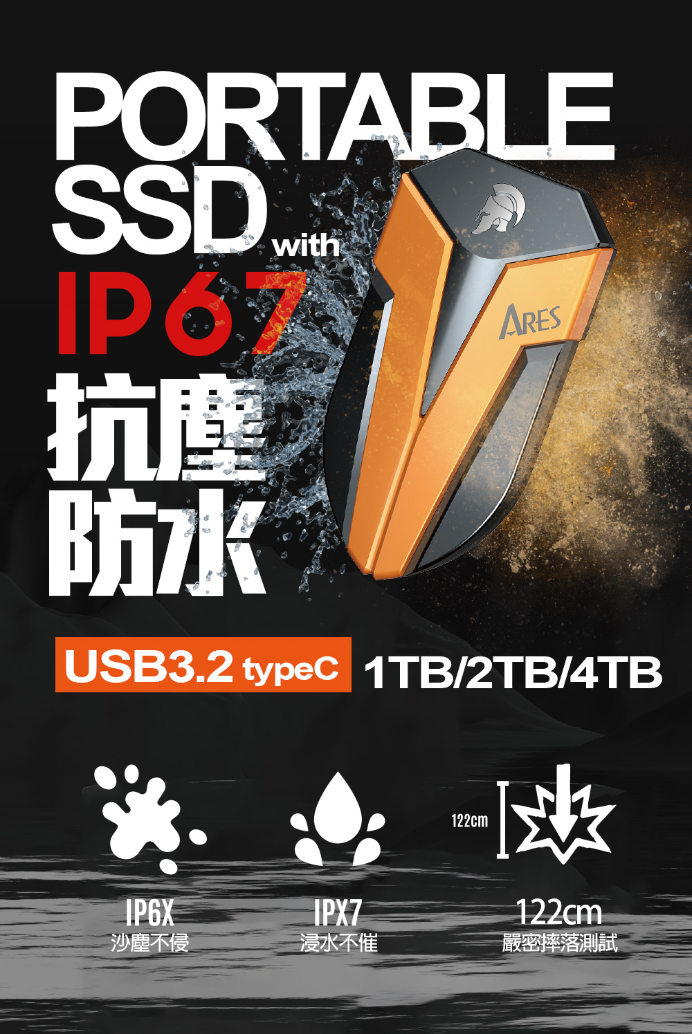 DATO 達多 ARES Amber Shield Port