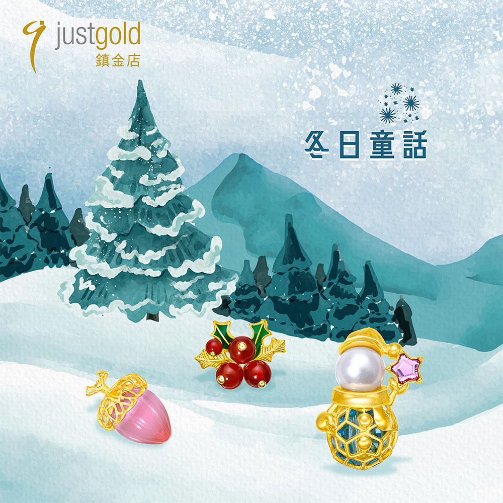 Just Gold 鎮金店 冬日童話系列 黃金吊墜(雪果冬青