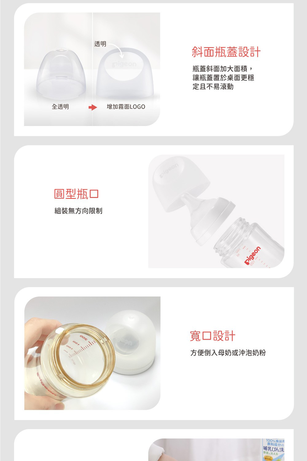 方便倒入母奶或沖泡奶粉