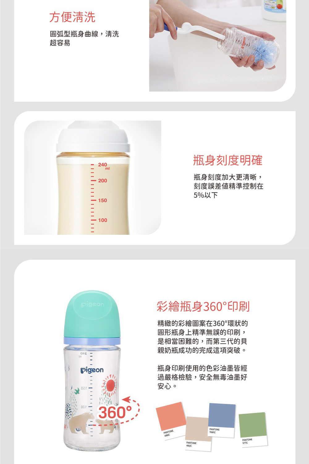 精緻的彩繪圖案在360環狀的