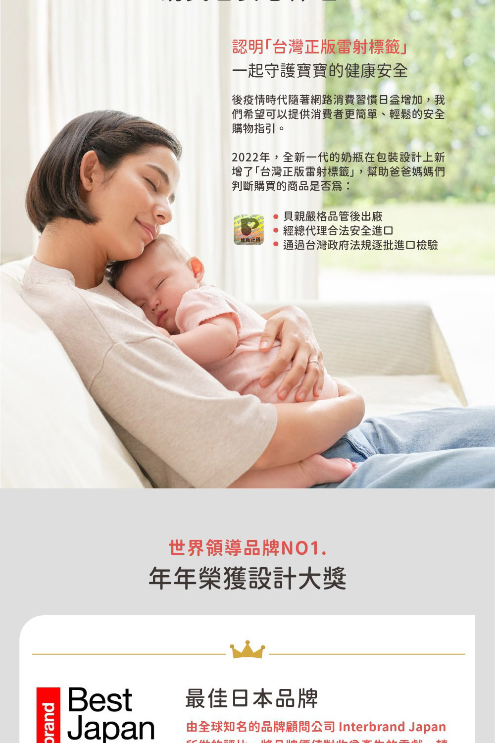 由全球知名的品牌顧問公司 Interbrand Japan