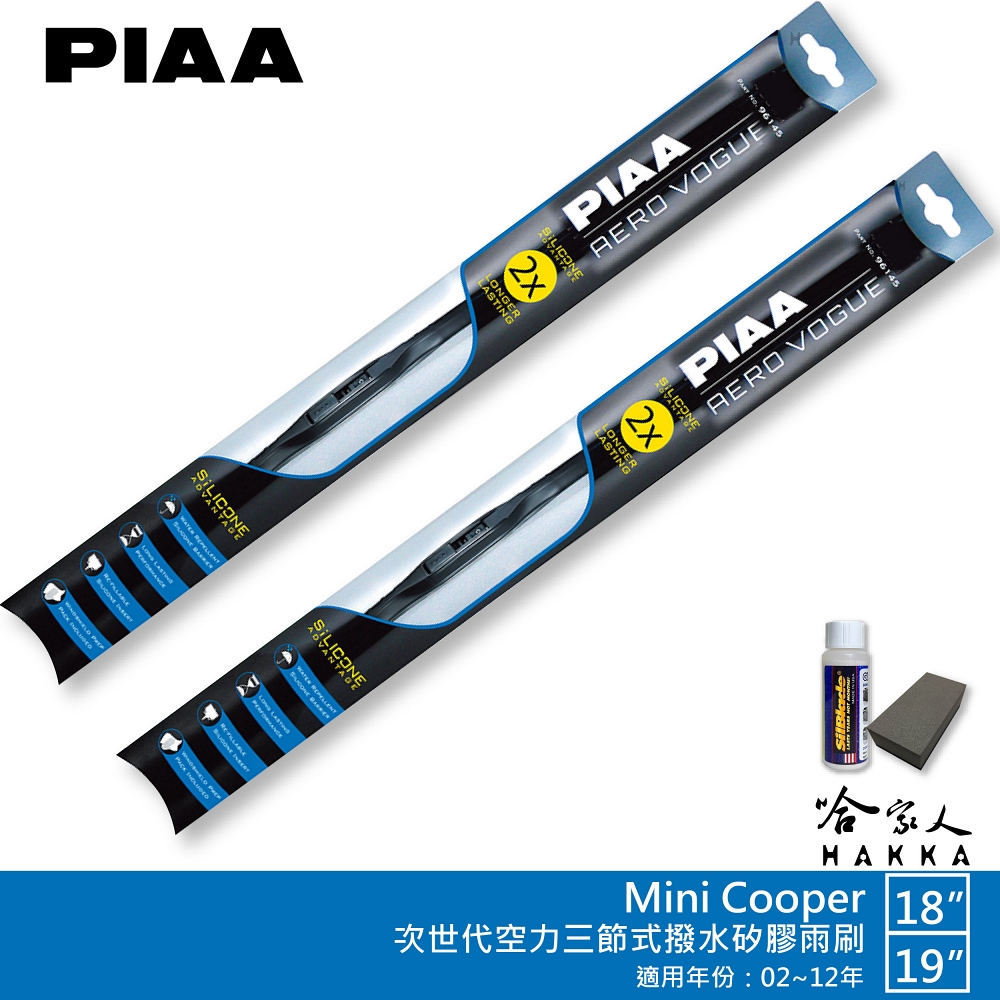 PIAA Mini Cooper 專用三節式撥水矽膠雨刷(1