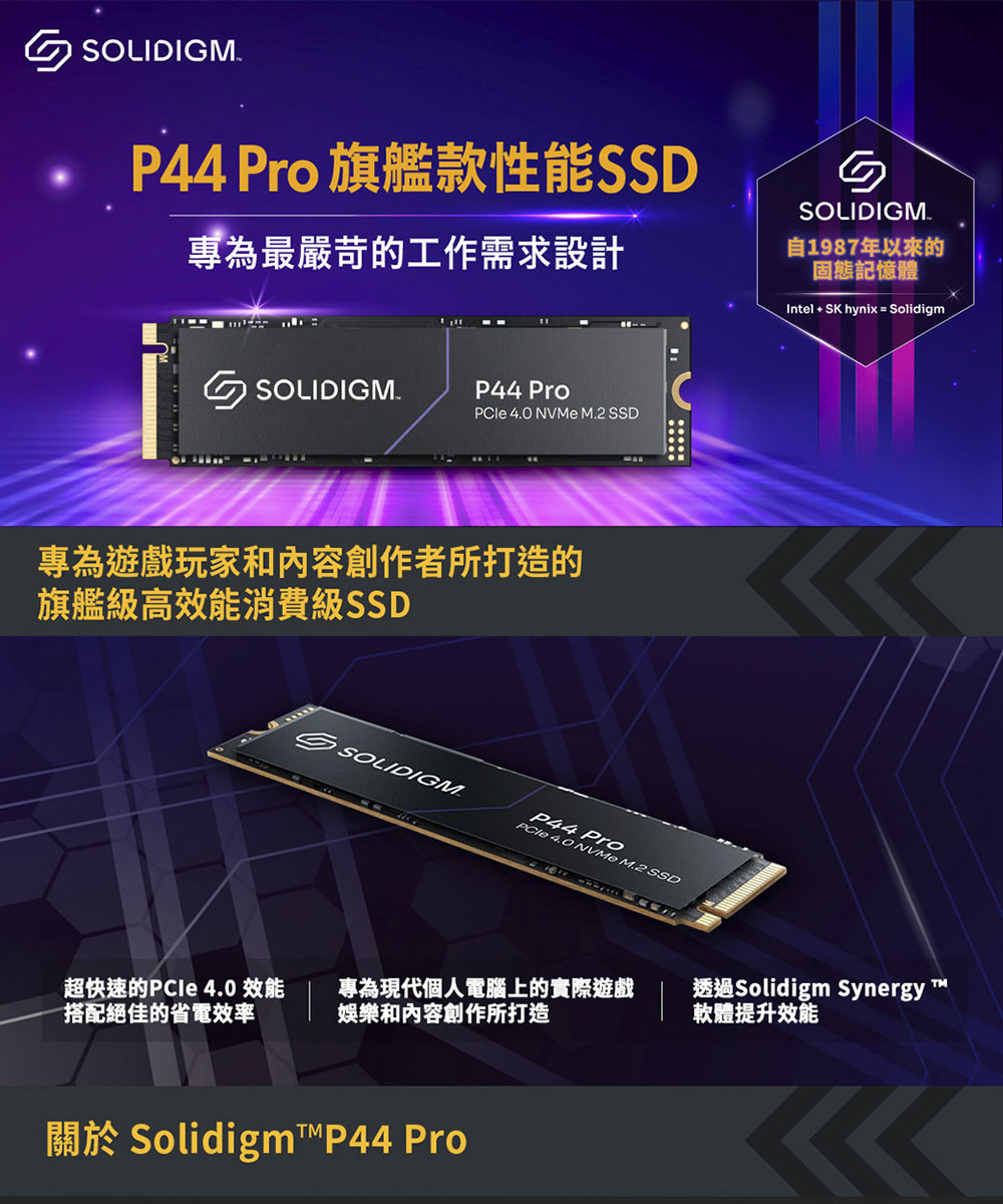 Solidigm P44 PRO+系列 1TB M.2 22