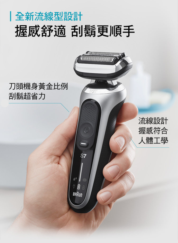握感舒適 刮鬍更順手