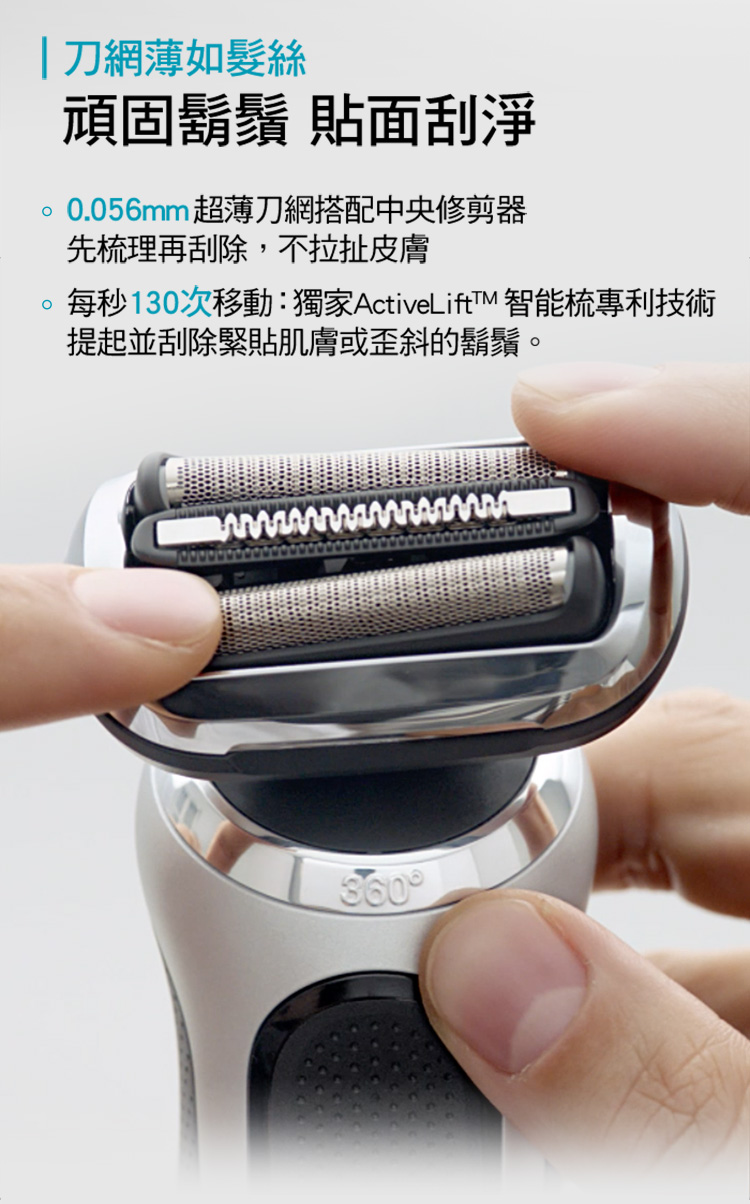 每秒130次移動獨家ActiveLiftTM 智能梳專利技術