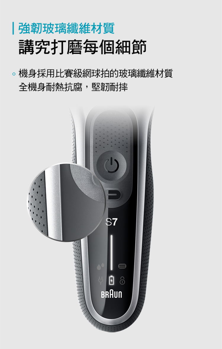 強韌玻璃纖維材質 講究打磨每個細節 機身採用比賽級網球拍的玻璃纖維材質 全機身耐熱抗腐,堅韌耐摔 