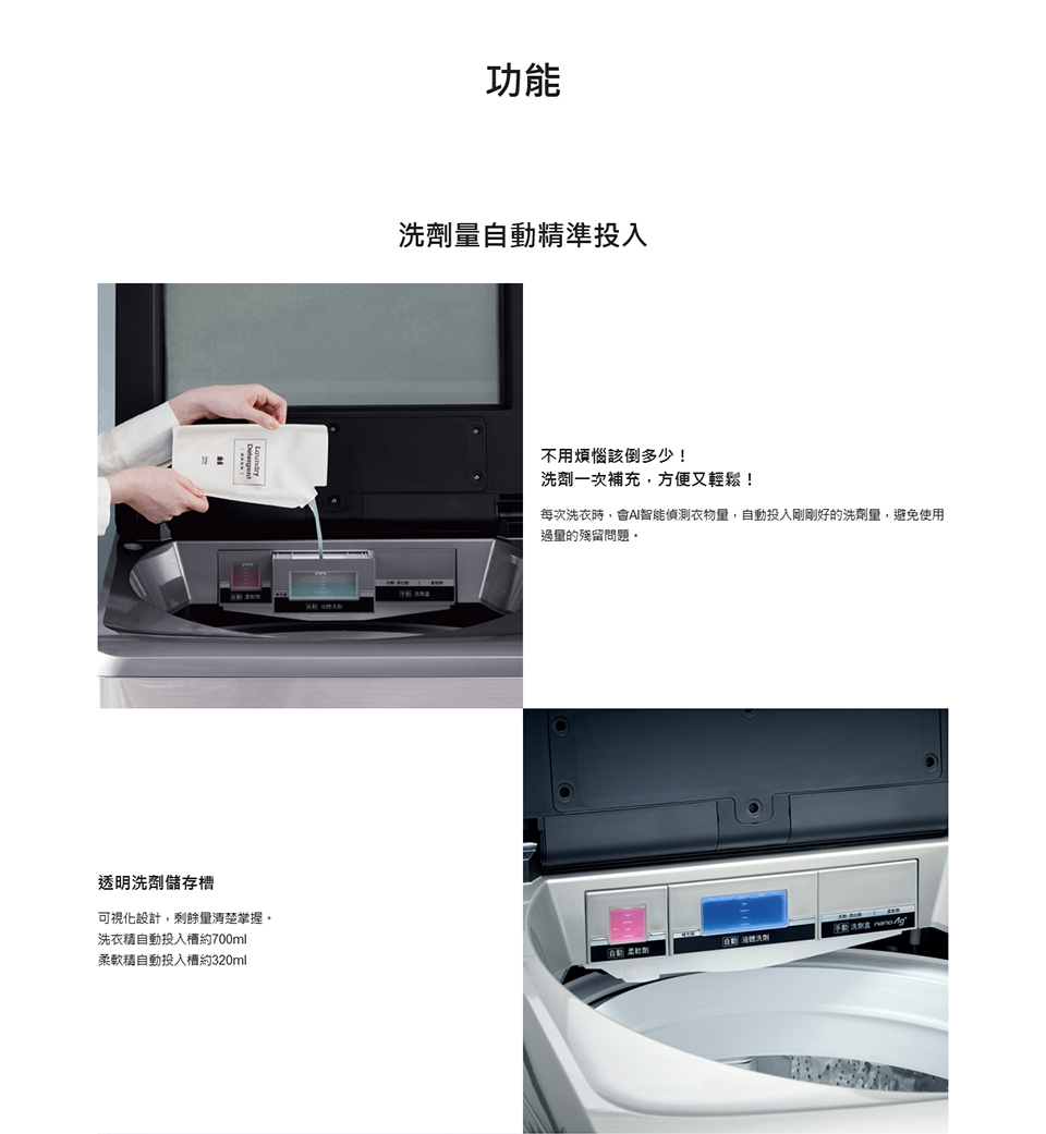 Panasonic 國際牌 15公斤變頻直立式洗衣機(NA-