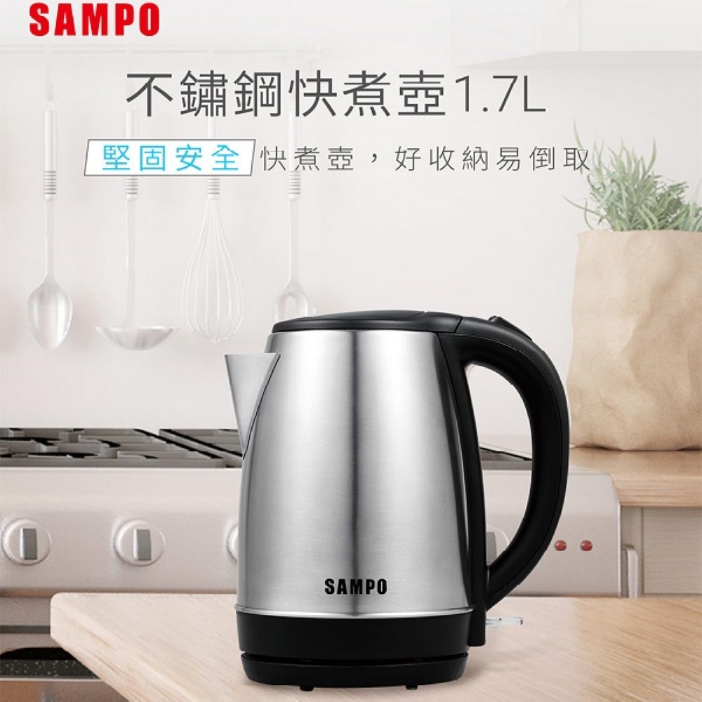 SAMPO 聲寶 1.7L不鏽鋼快煮壺 -(KP-CF17S