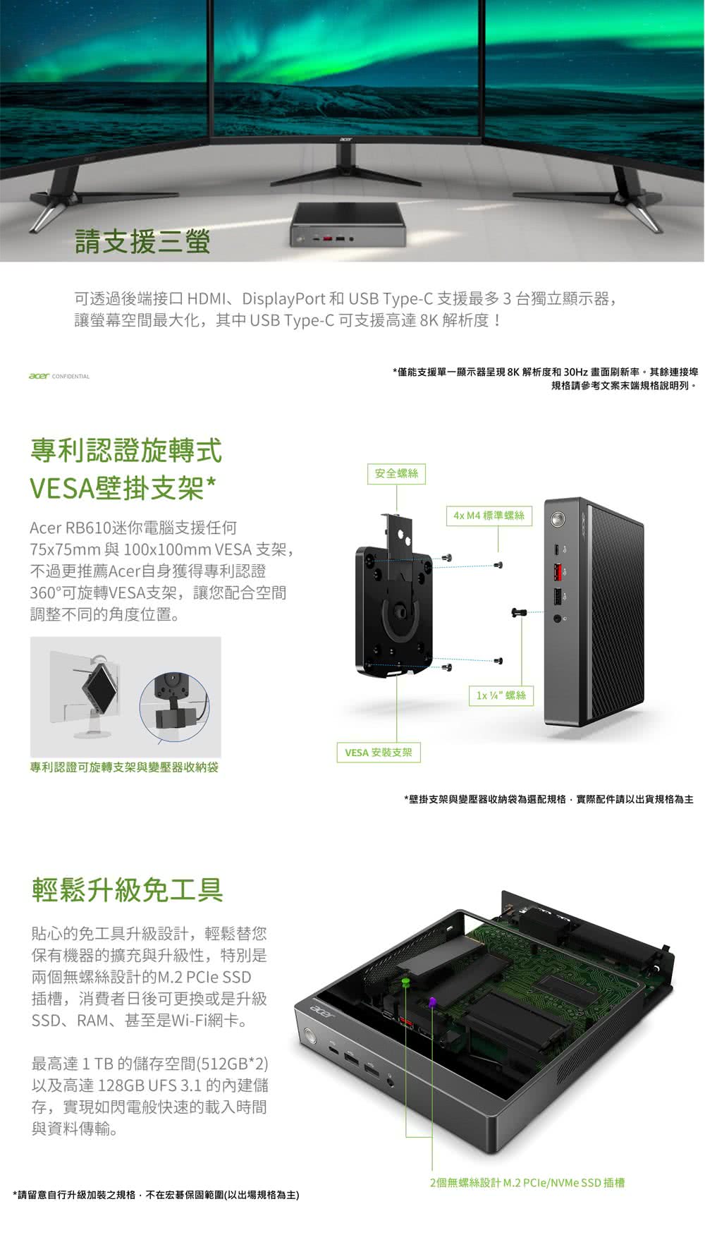 Acer 宏碁 羅技鍵鼠組★RB610迷你電腦(RB610/