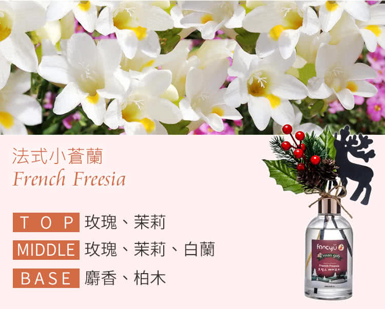法式小蒼蘭 TOP 玫瑰、茉莉 MIDDLE 玫瑰、茉莉、白蘭 BASE 麝香、柏木 豆智远理的蒸制 