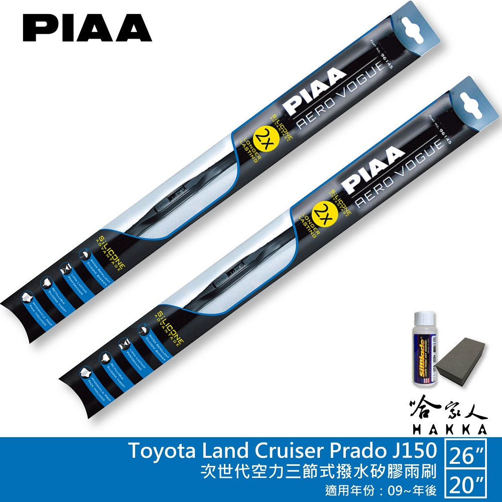 PIAA Toyota Land Cruiser Prado