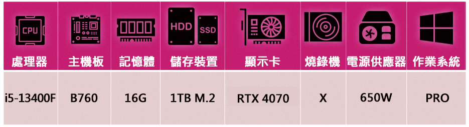 華碩平台 i5十核GeForce RTX 4070 Win1