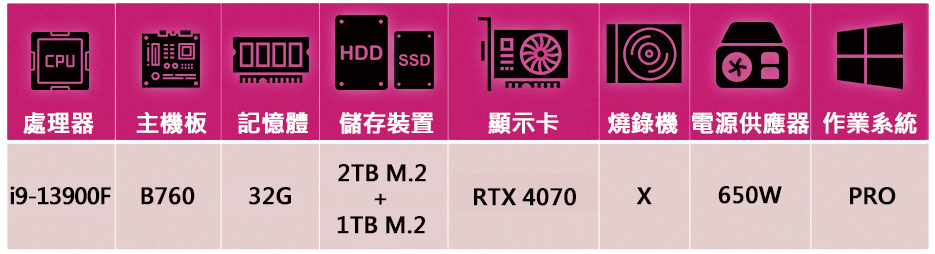 華碩平台 i9廿四核GeForce RTX 4070 Win