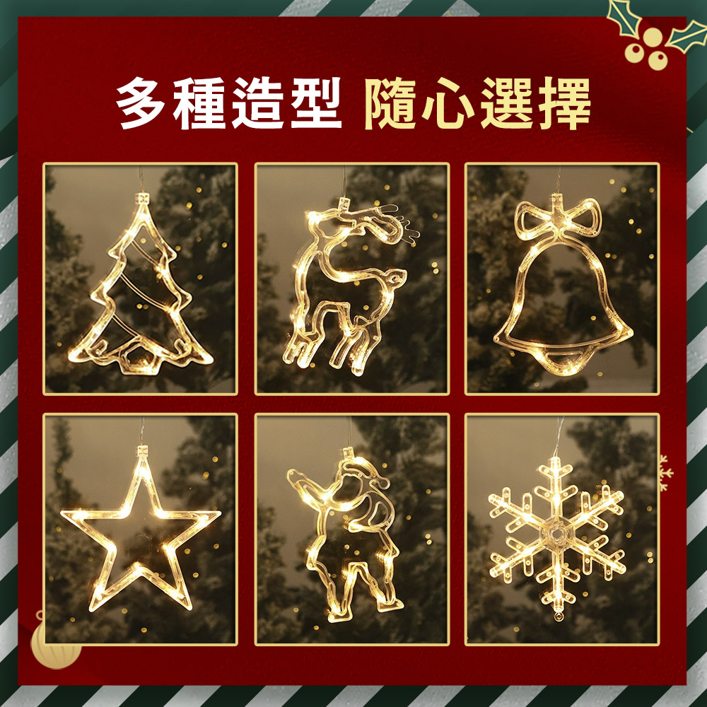 多種造型 隨心選擇 