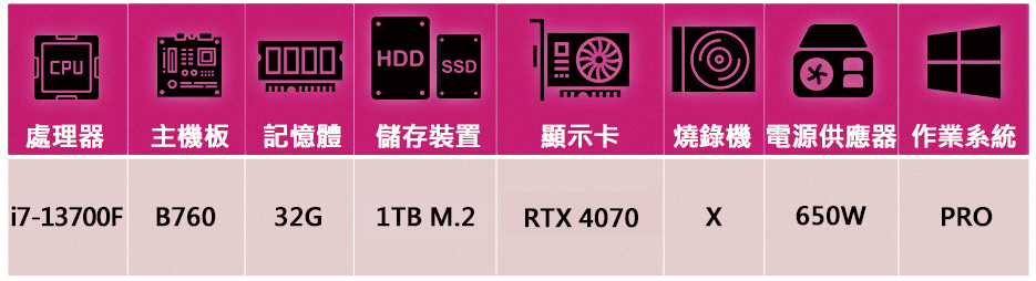 華碩平台 i7十六核GeForce RTX 4070 Win