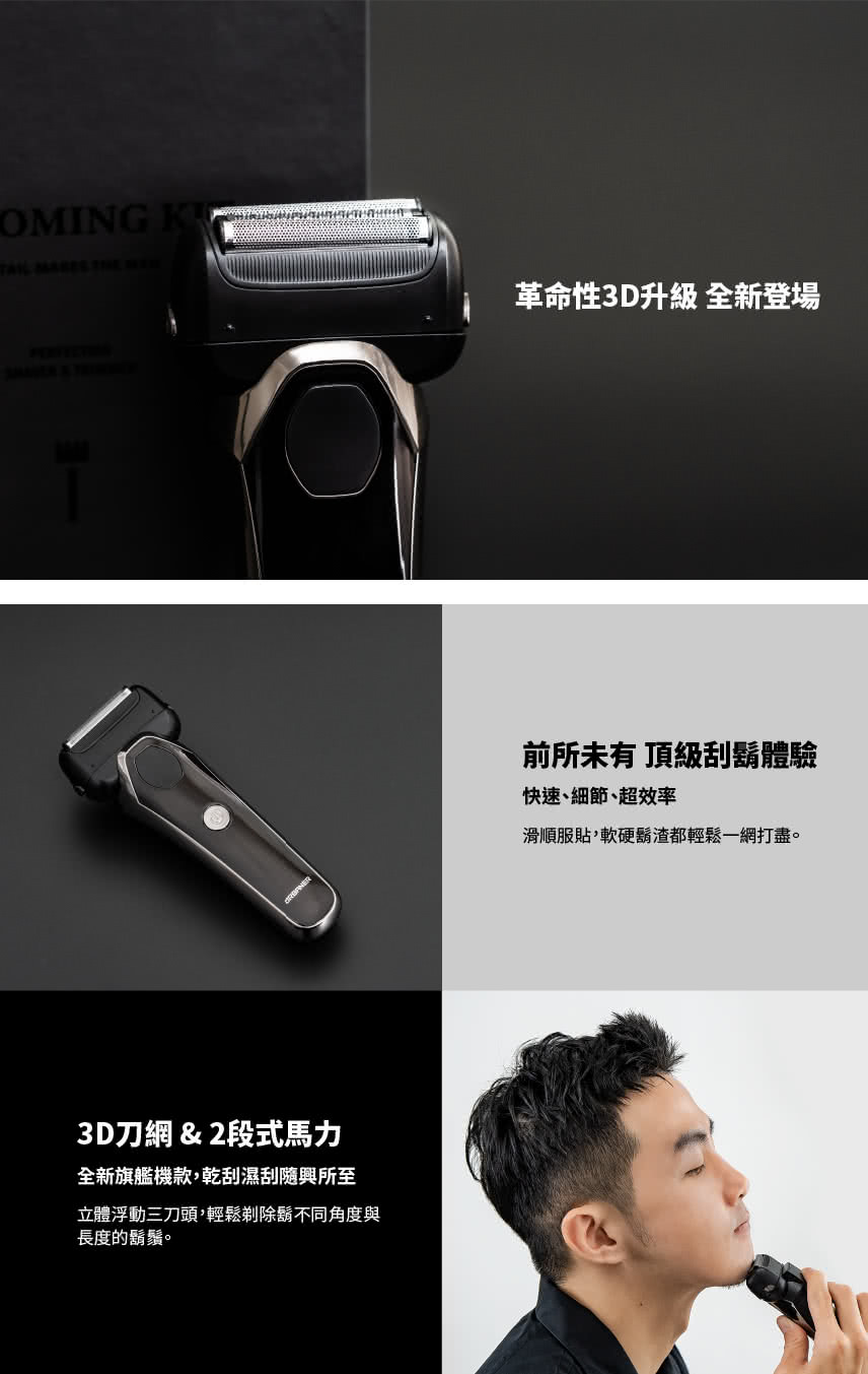 立體浮動三刀頭,輕鬆剃除鬍不同角度與