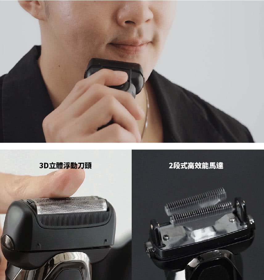 3D立體浮動刀頭 2段式高效能馬達 