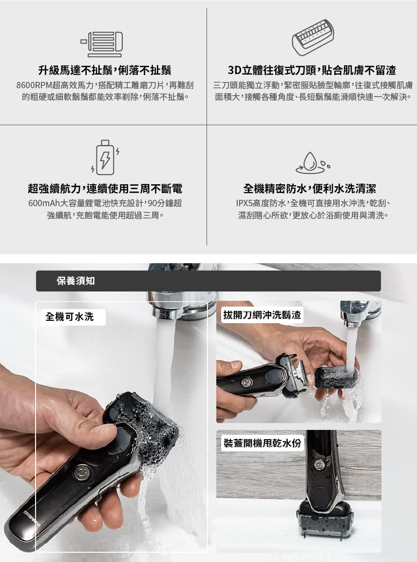 8600RPM超高效馬力,搭配精工雕磨刀片,再難刮