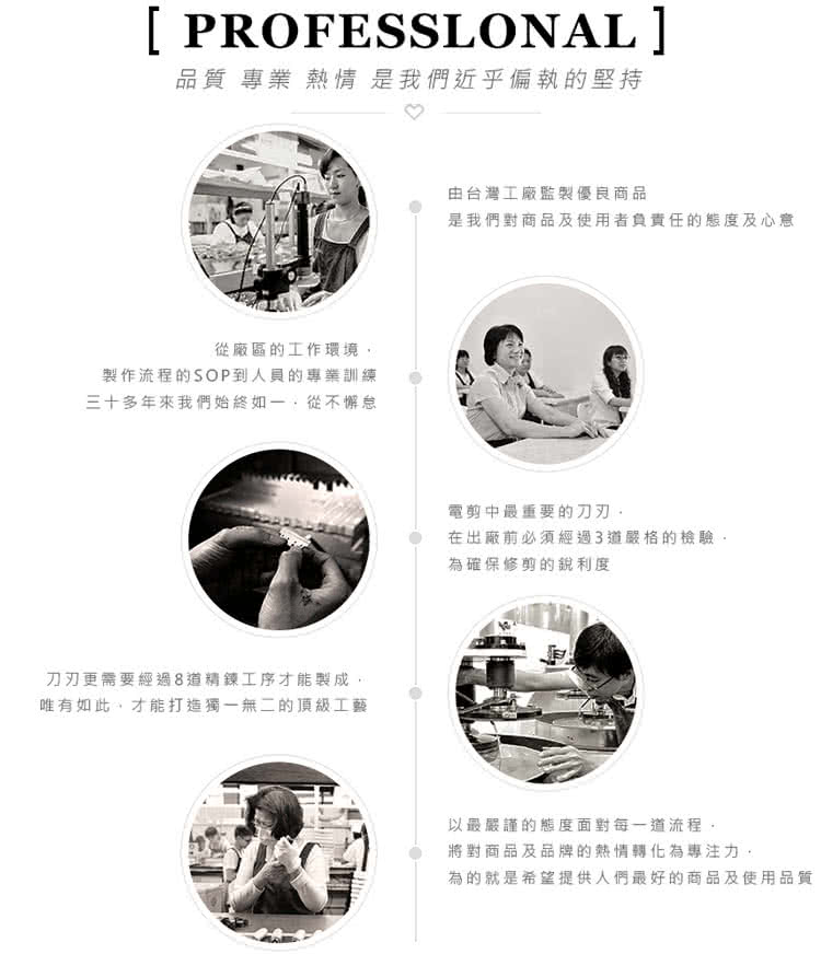 為的就是希望提供人們最好的商品及使用品質