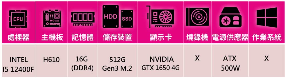 技嘉平台 i5 六核GeForce GTX1650{雅典神話