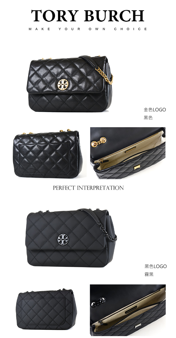 TORY BURCH WILLA MATT 菱格翻蓋肩背/斜