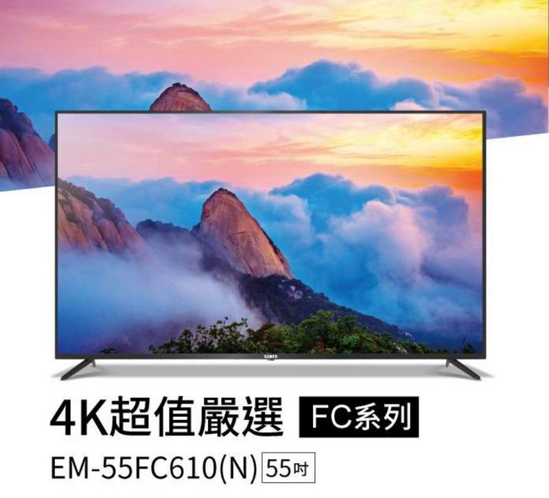 SAMPO 聲寶 55型4K UHD液晶顯示器+視訊盒 EM