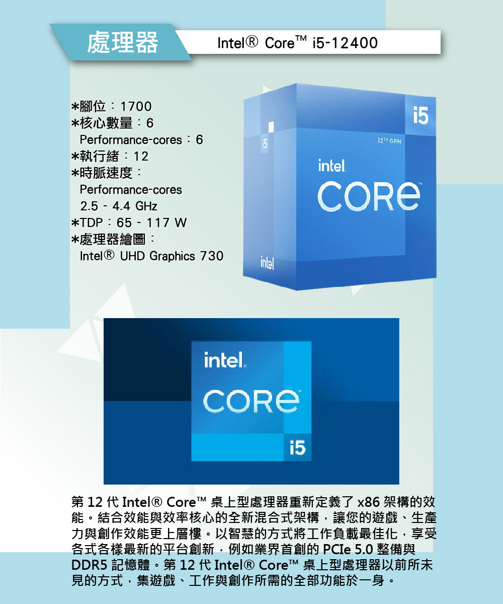 技嘉平台 i5六核{雪舞霜月}文書機(I5-12400/H6