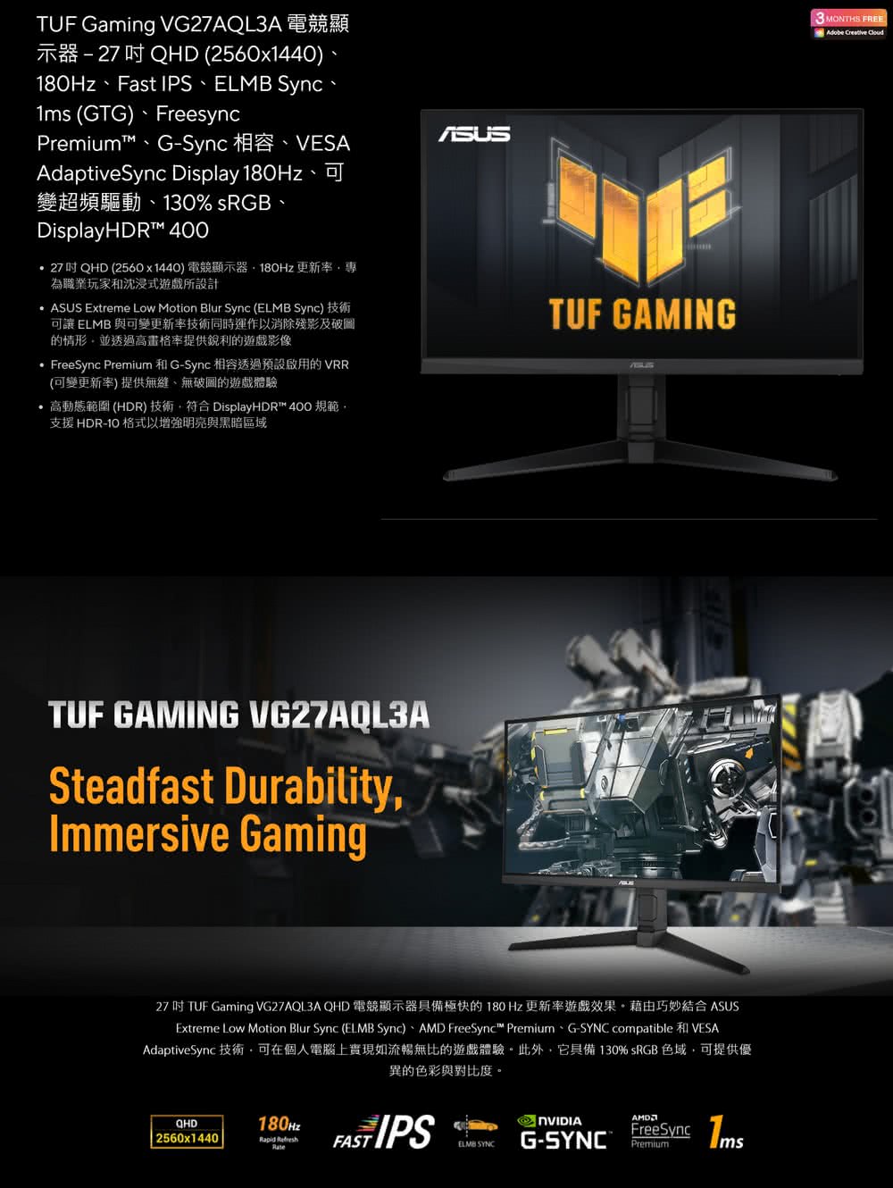 ASUS華碩 VG27AQL3A - 詳情1