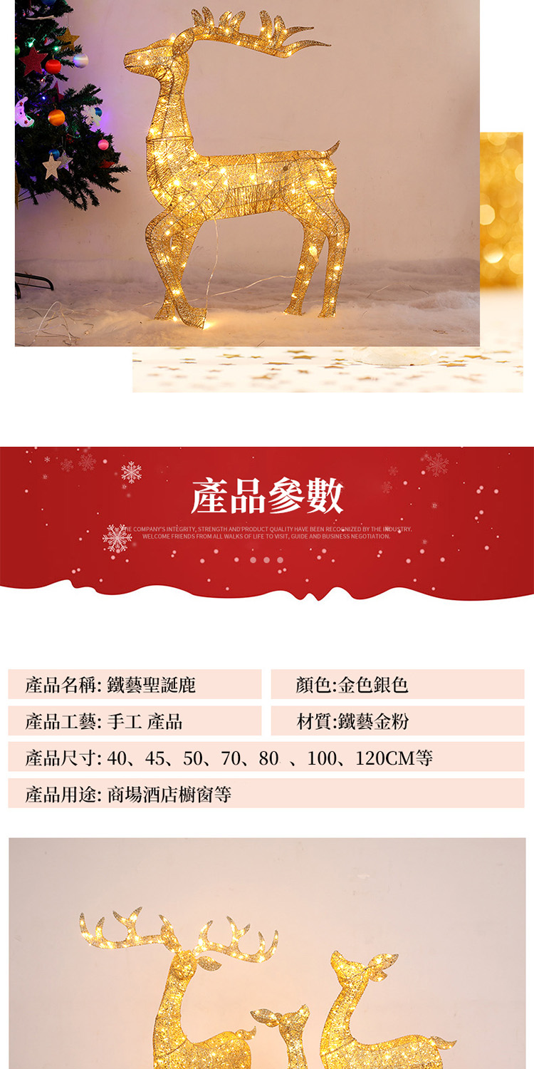 PKS 鐵藝聖誕鹿麋聖誕節場景佈置裝飾品 三口之家(聖誕鹿/