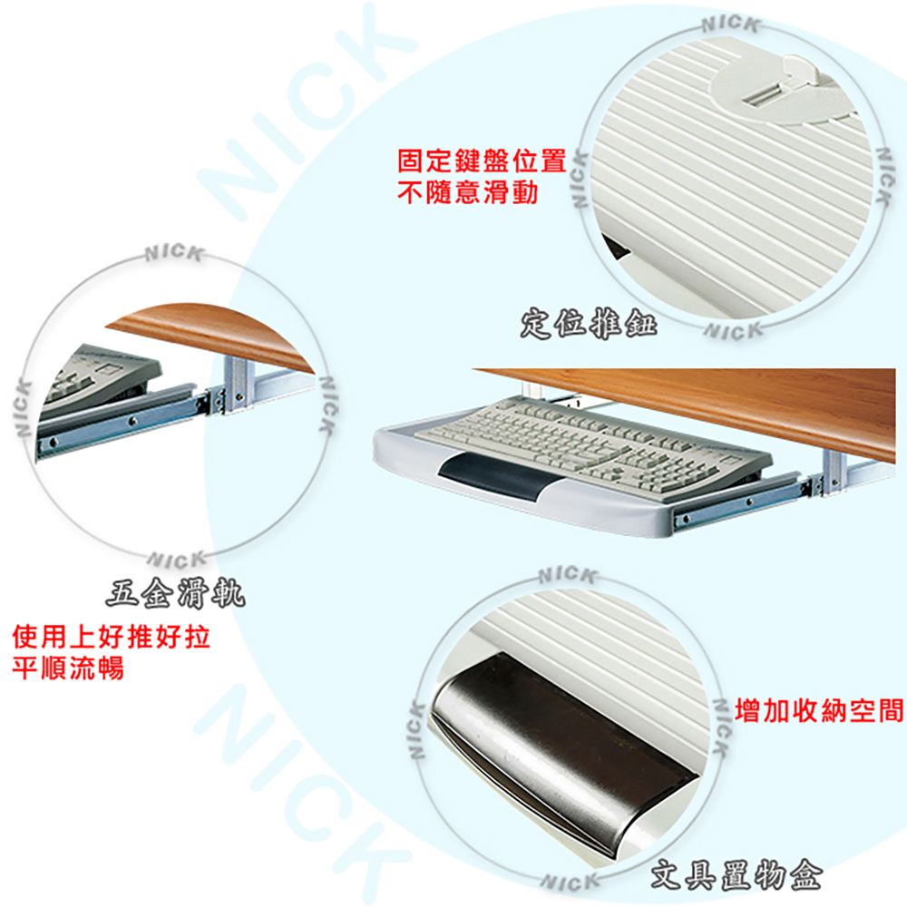 【NICK 】經濟型塑鋼鍵盤架（二色可選）(NICK/鍵盤架