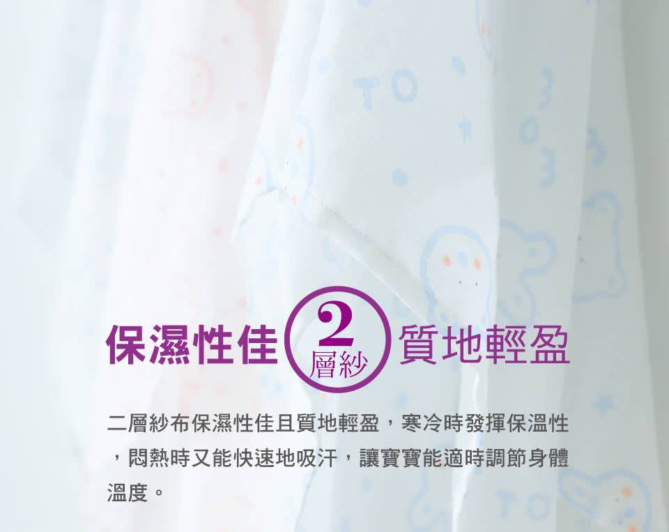 ding baby 二層紗多功能包巾(118X118cm) 