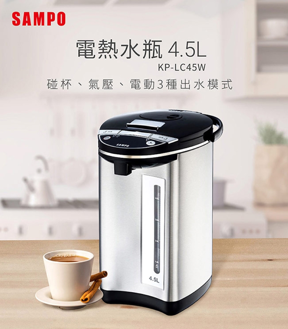 SAMPO 聲寶 4.5L電動給水304不銹鋼內膽微電腦電熱