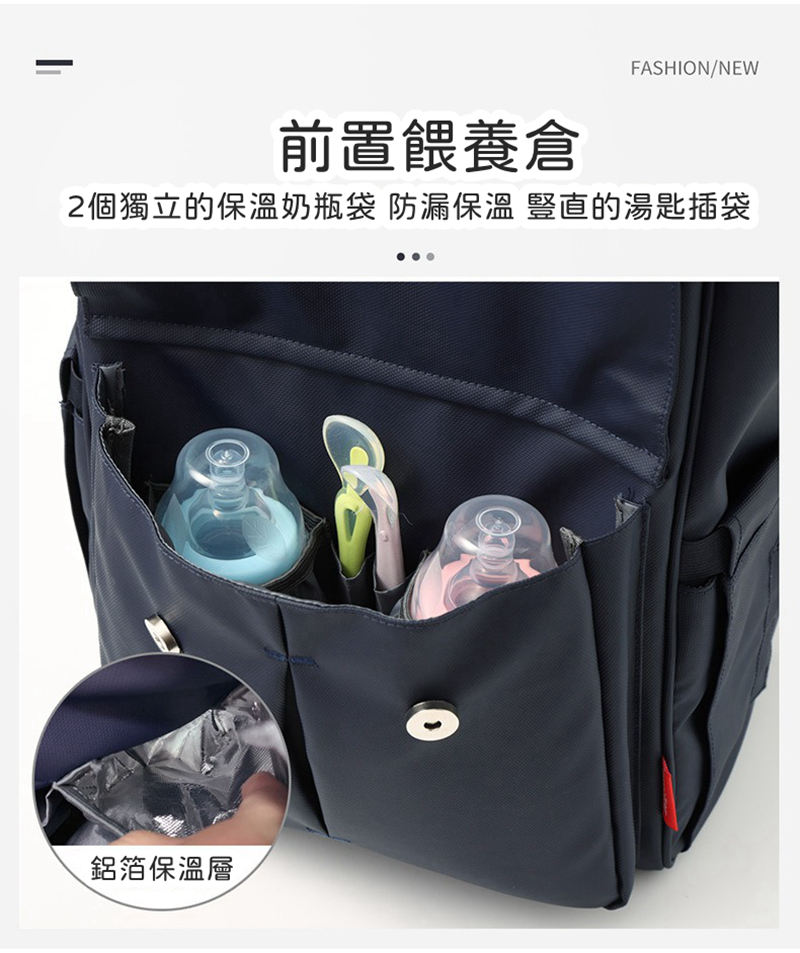 前置餵養倉 2個獨立的保溫奶瓶袋 防漏保溫 豎直的湯匙插袋 鋁箔保溫層 