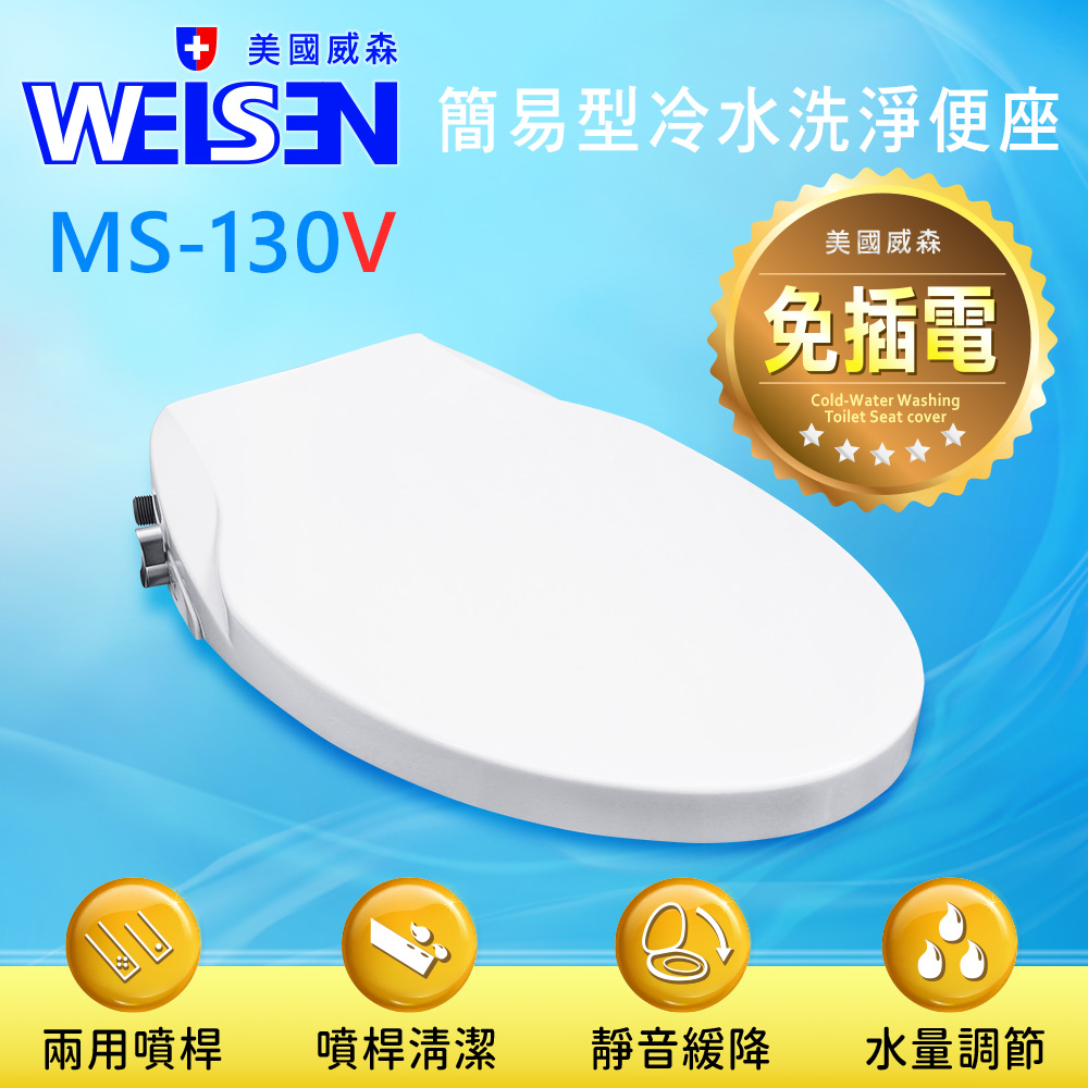 JTAccord台灣吉田 MS-130 - 詳情1