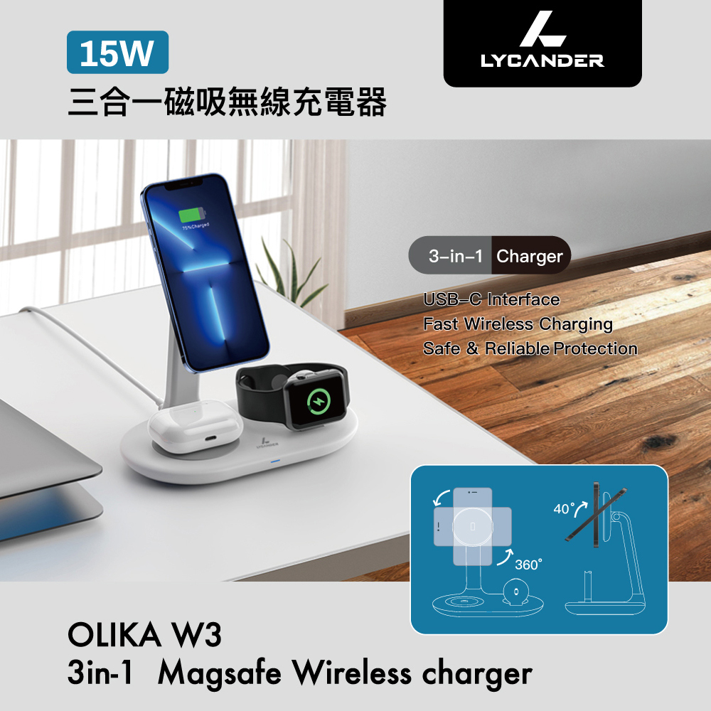 LYCANDER OLIKA W3 三合一磁吸無線充電器(白