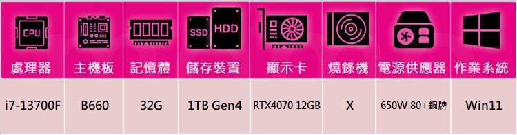 NVIDIA i7十六核GeForce RTX 4070 W