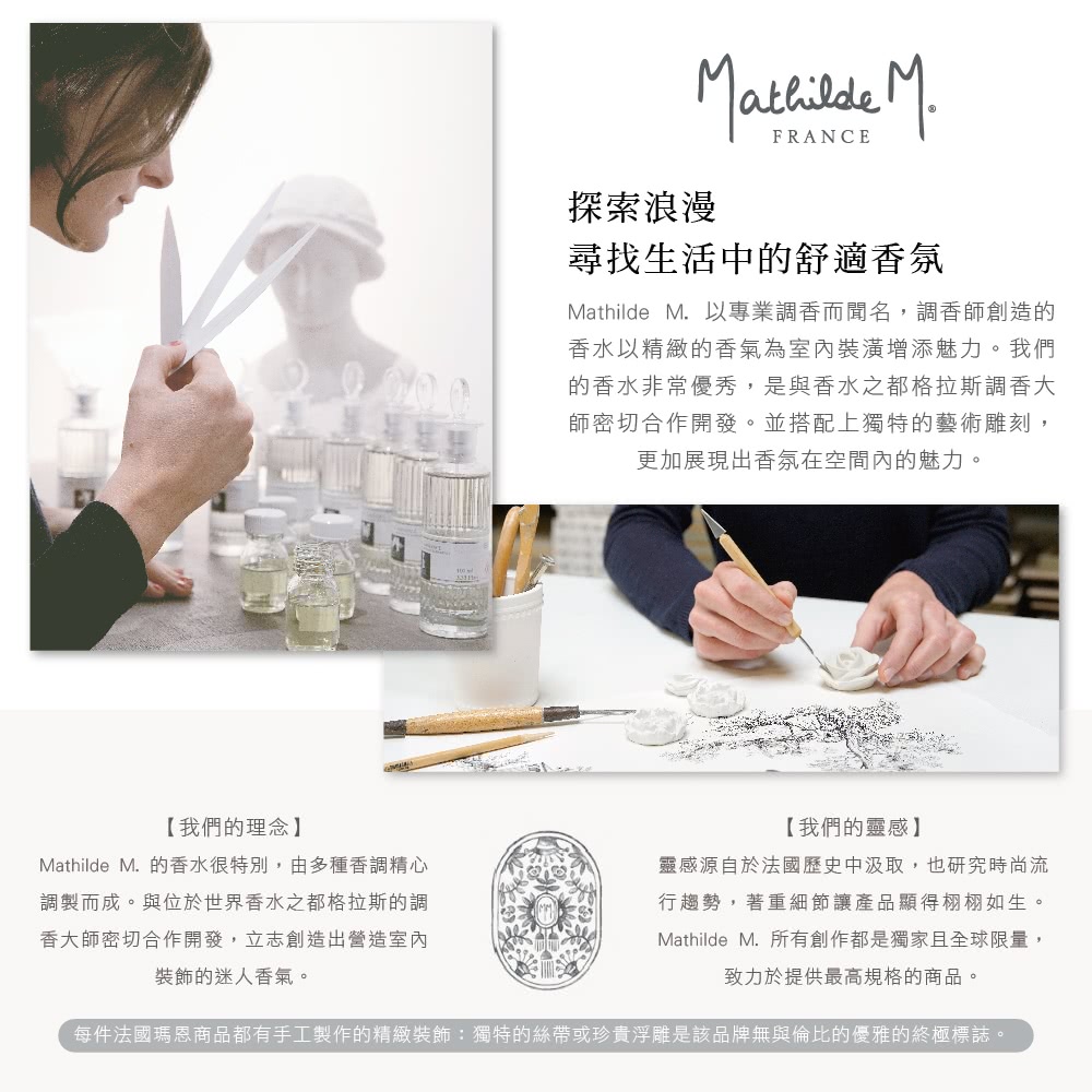 Mathilde M 法國瑪恩 新款-藝術金邊花朵薰香瓷瓶 