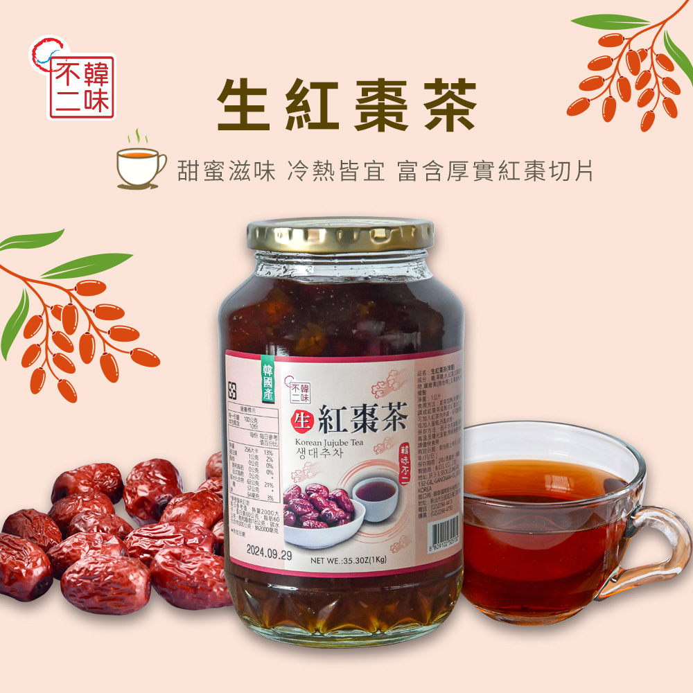ç¾åè§£ Korean Jujube Tea