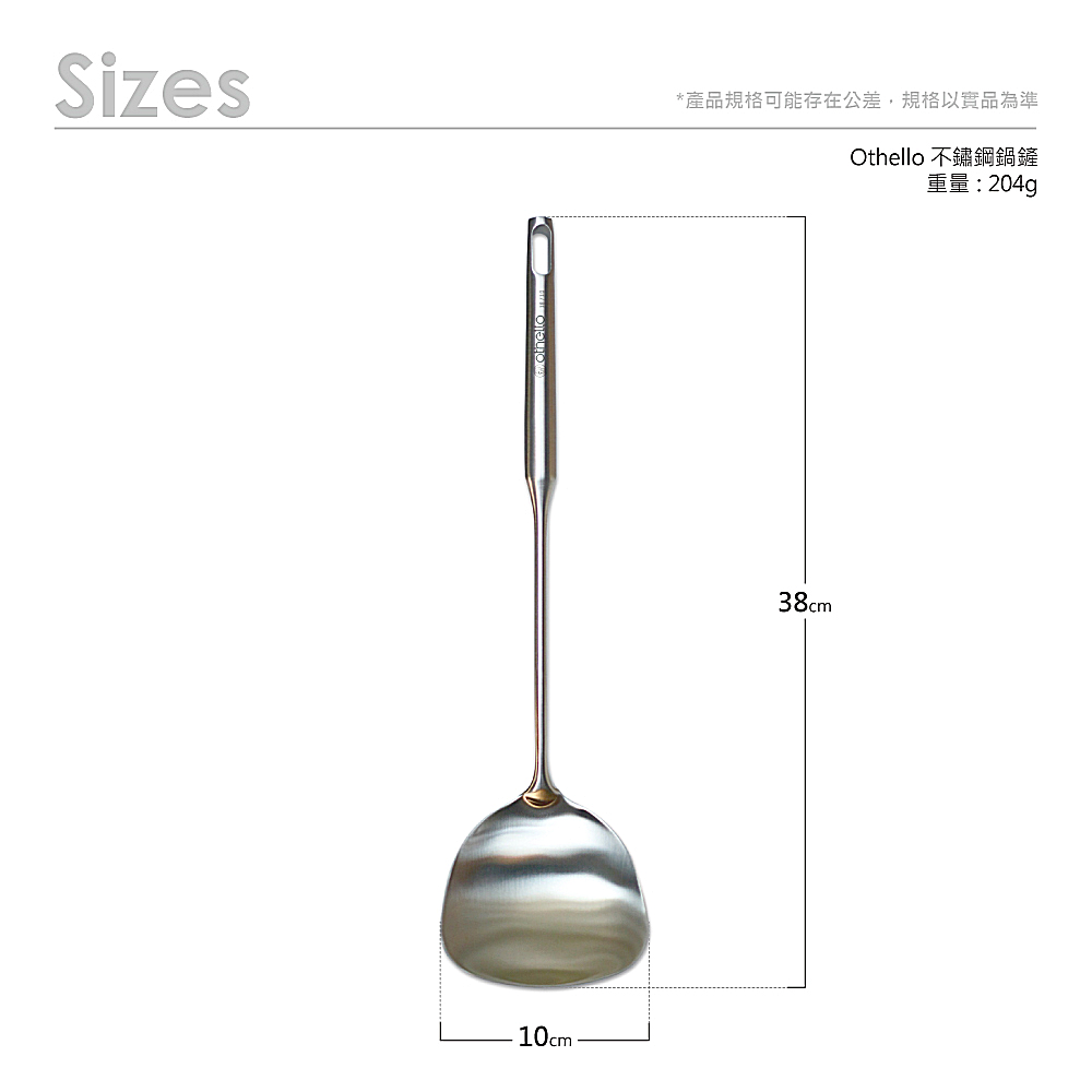 Summit 輕量氮化處理鐵鍋-33cm炒鍋+不鏽鋼鍋鏟(蜂