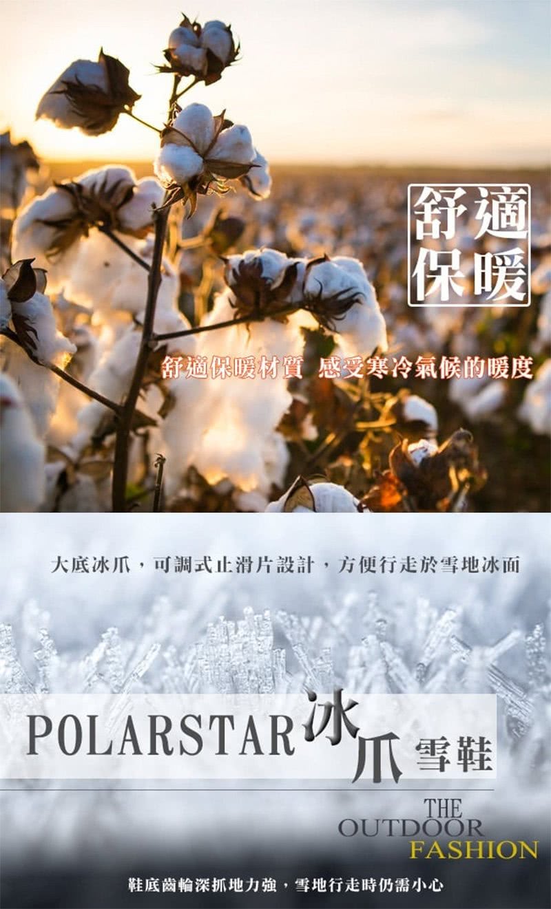 PolarStar 桃源戶外 男保暖雪鞋『暗灰』P23621