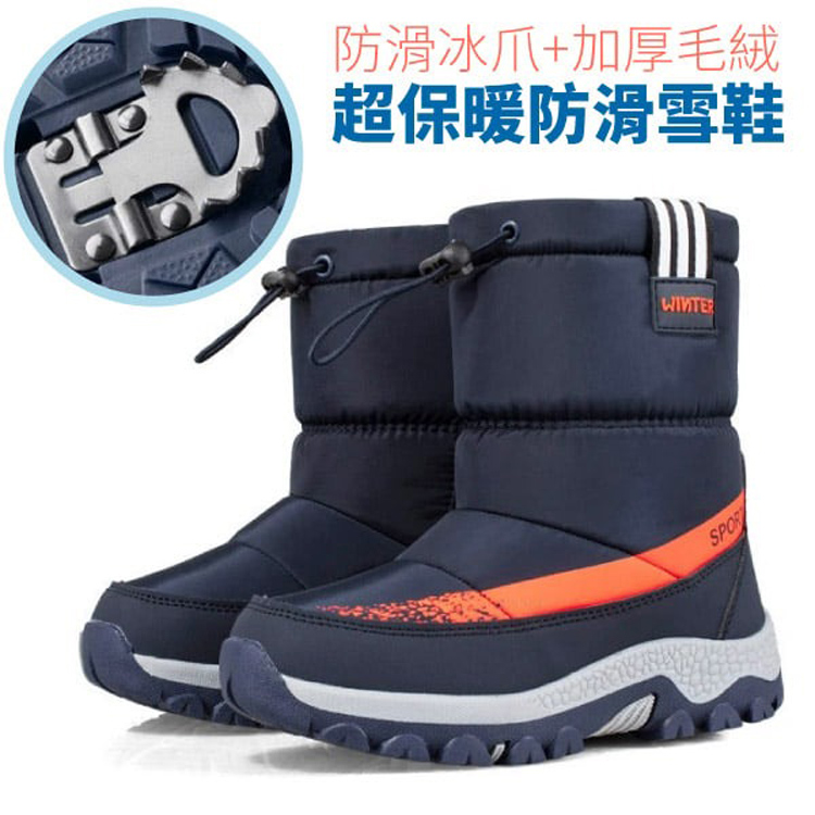 雪戰士 童 中高筒專業防滑控溫保暖雪鞋/雪靴_含冰爪+耐低溫