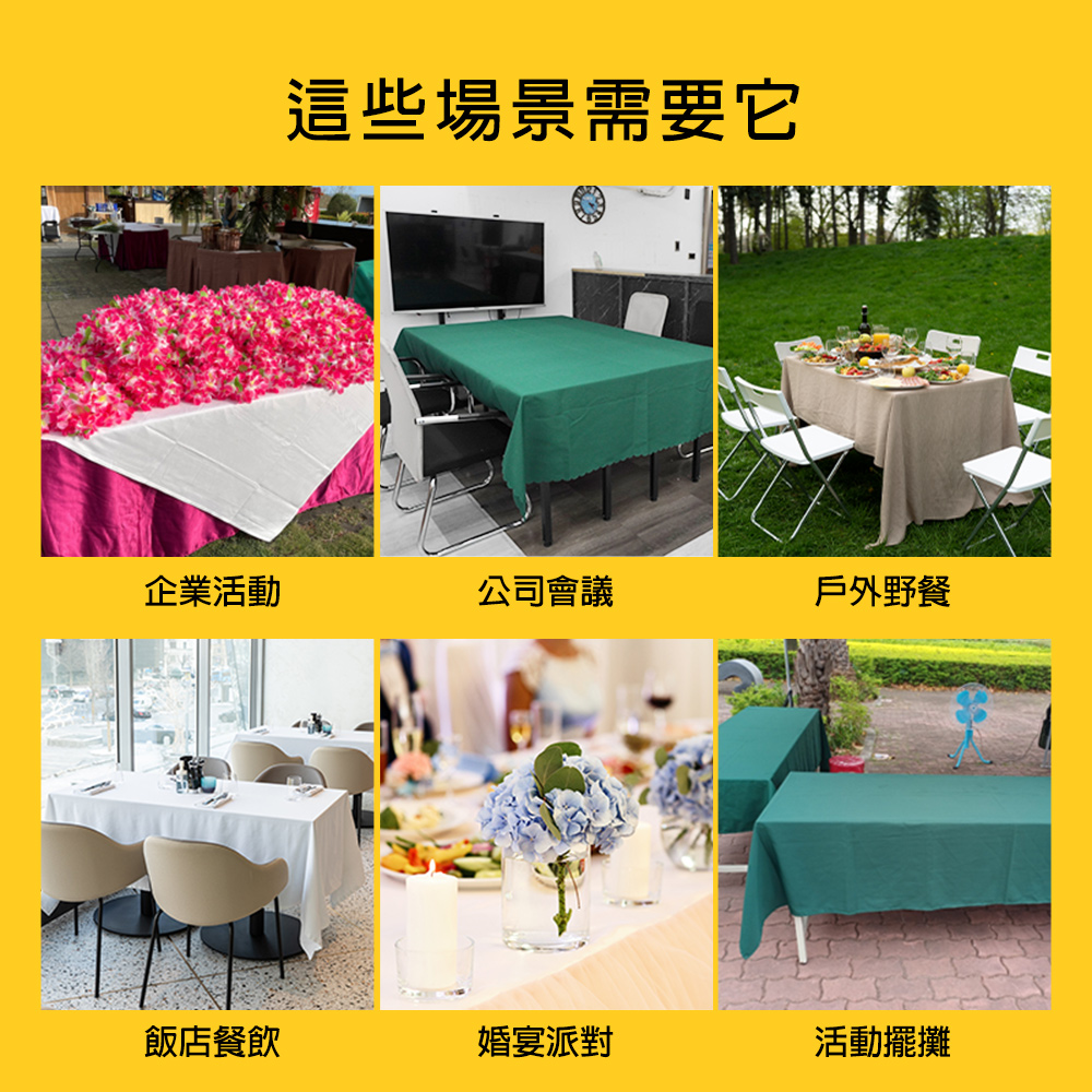 大匠工具 會議桌巾 米黃色 桌巾桌布 擺攤桌巾 公司活動桌布