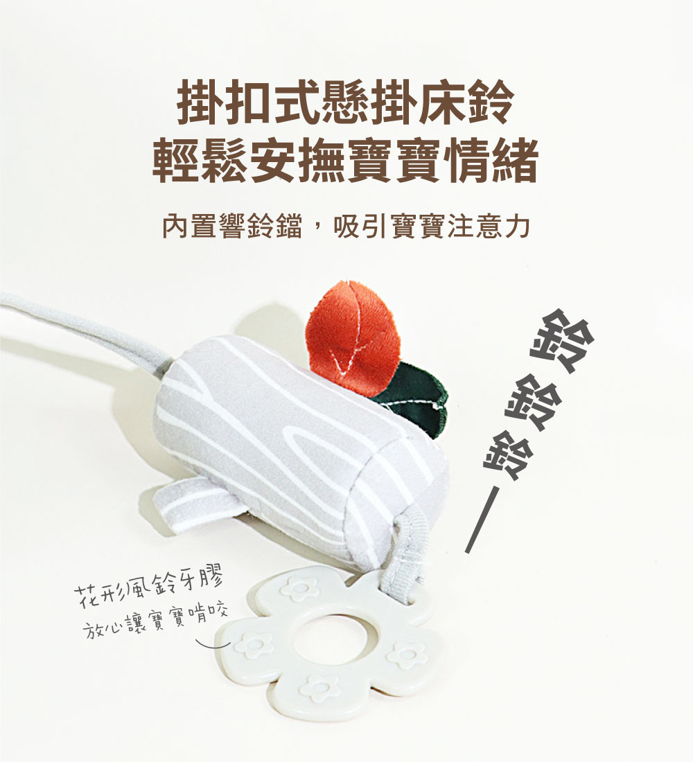 內置響鈴鐺,吸引寶寶注意力