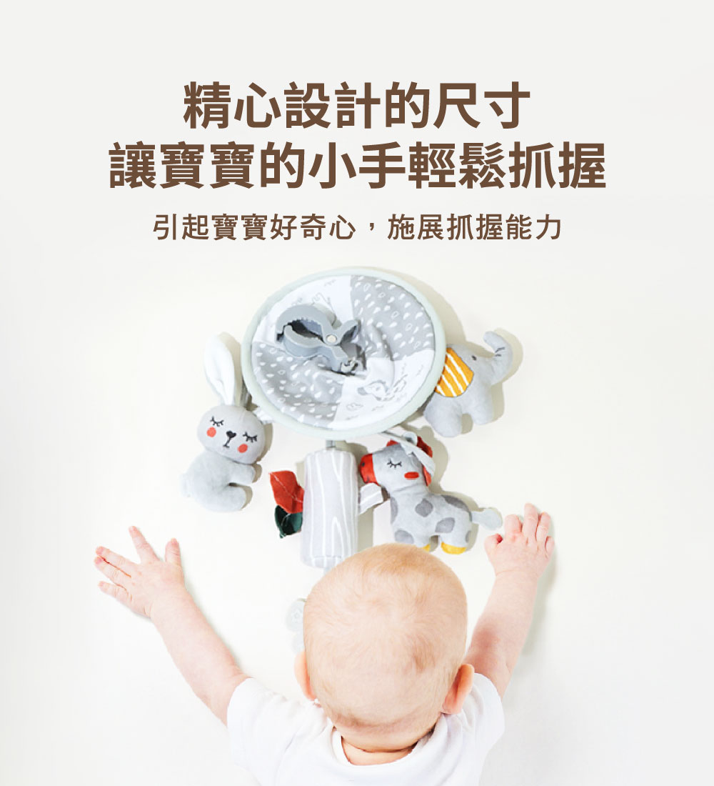 精心設計的尺寸 讓寶寶的小手輕鬆抓握 引起寶寶好奇心,施展抓握能力 